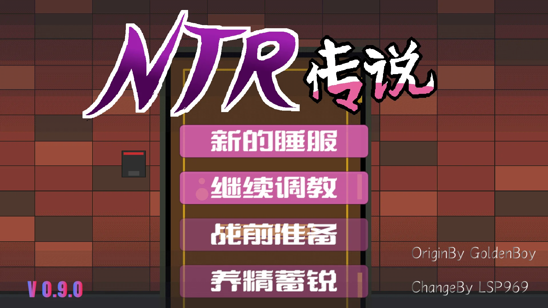 [PC][互动SLG/官中/动态/2D]NTR传说 NTR Legend NTR伝説 v0.9.0 官方中文版 [308MB] - 芒果游戏库-芒果游戏库