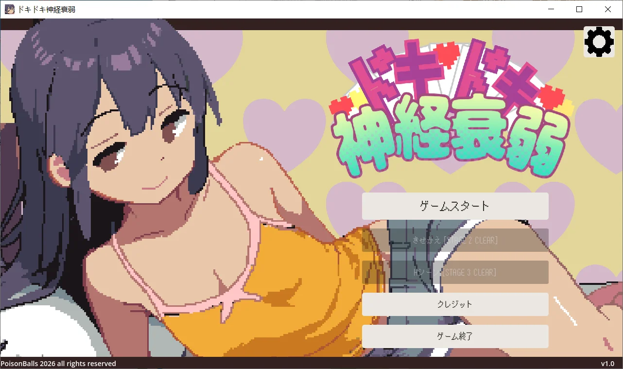 [PC][新作SLG/动态/白虎/初体验/2D]心跳不已的记忆配对 ドキドキ神経衰弱 生肉正式版 [151MB] - 芒果游戏库-芒果游戏库