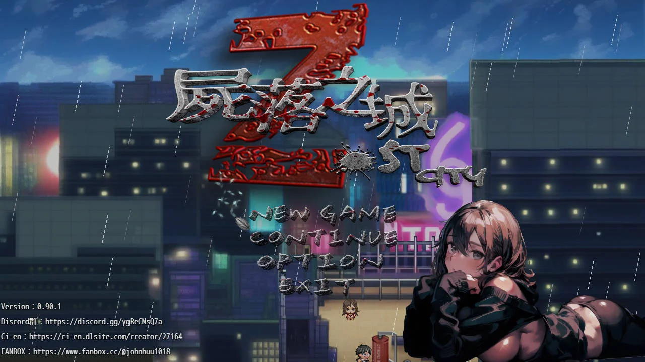 [PC][ARPG/官中/NTR/]尸落之城─堕入欲望的阴影─ v0.90.1 官方中文 [3.22GB] - 芒果游戏库-芒果游戏库