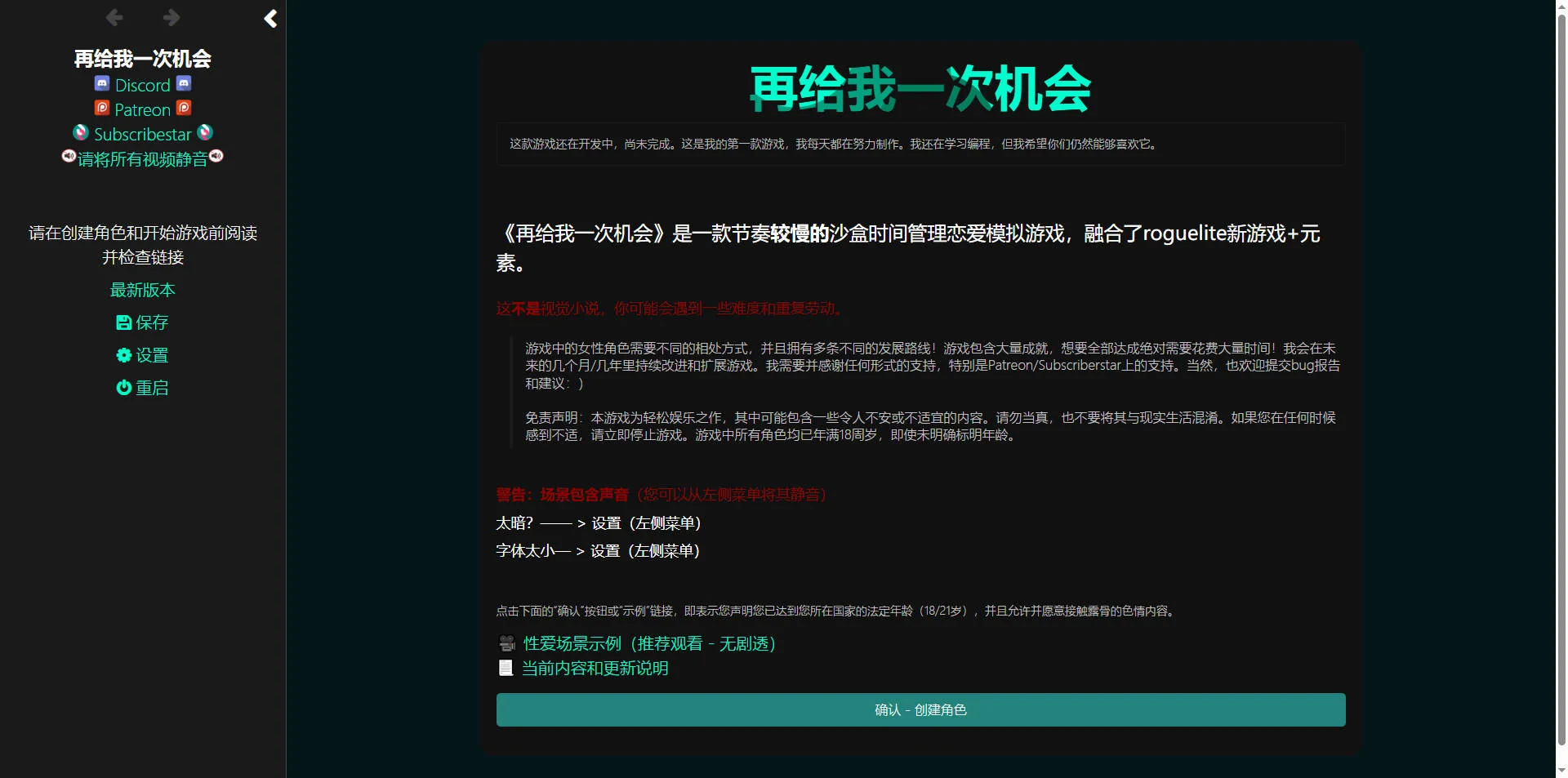 [PC][HTML/汉化/真人/]再给一次机会/Just One More Chance v0.75 浏览器汉化 [2.32GB] - 芒果游戏库-芒果游戏库