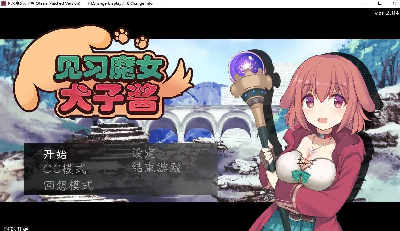 [PC][RPG/官中/步兵/2D]见习魔女犬子酱 Ver2.04 官方中文步兵版 [1.11GB] - 芒果游戏库-芒果游戏库