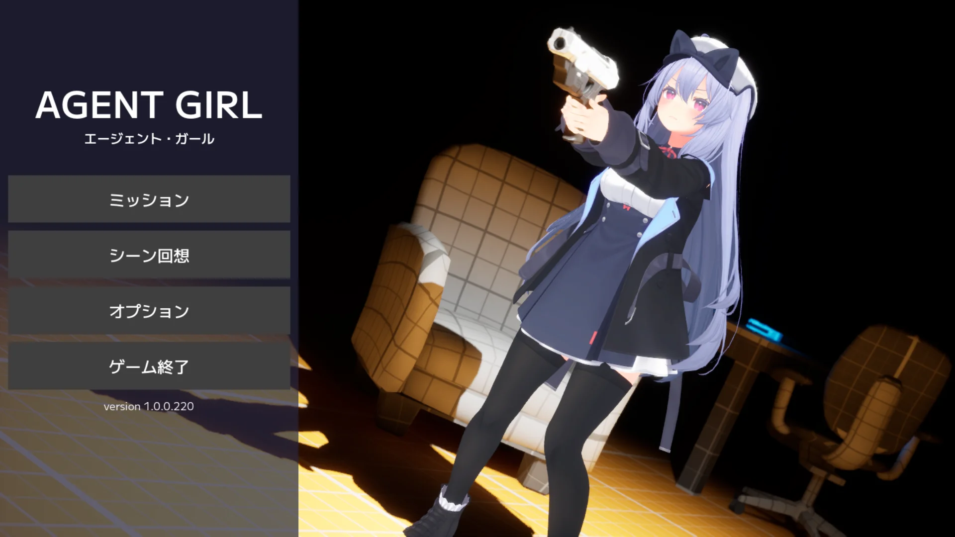 [PC][3D射击/动态/新作/堕落/3D]特工少女 Agent Girl 正式版 [1.09GB] - 芒果游戏库-芒果游戏库