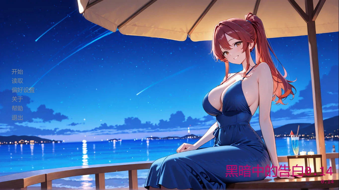 [PC][SLG/汉化/NTR/]黑暗中的告白/Confessions in the Dark v0.14 AI汉化 [1.69GB] - 芒果游戏库-芒果游戏库