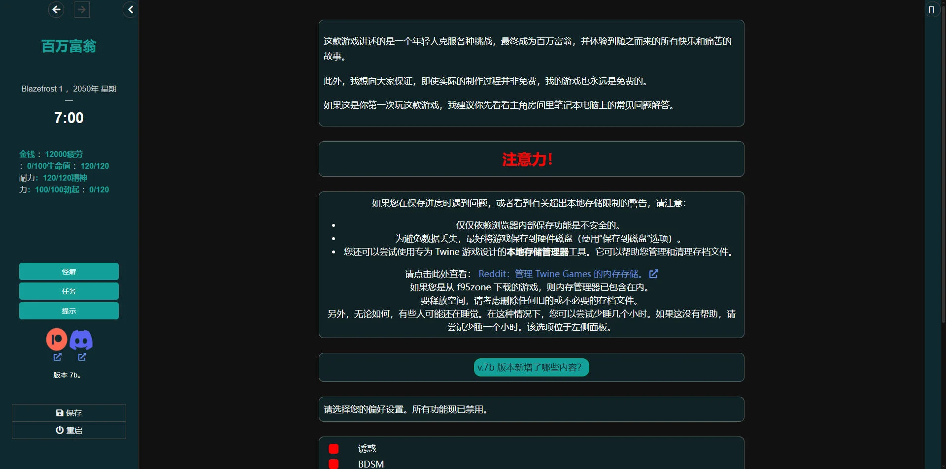 [PC][HTML/汉化/真人/]百万富翁/Millionaire v0.7b 浏览器汉化 [1.88GB] - 芒果游戏库-芒果游戏库