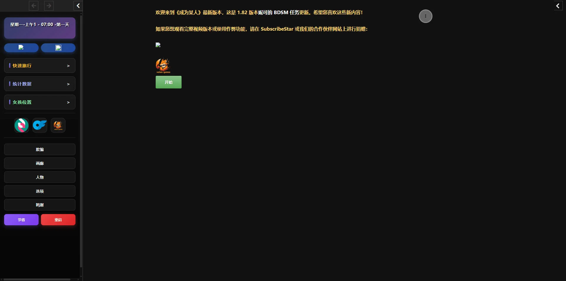 [PC][HTML/汉化/真人/3D]成为某人/Become Someone v1.83 浏览器汉化 [10.97GB] - 芒果游戏库-芒果游戏库