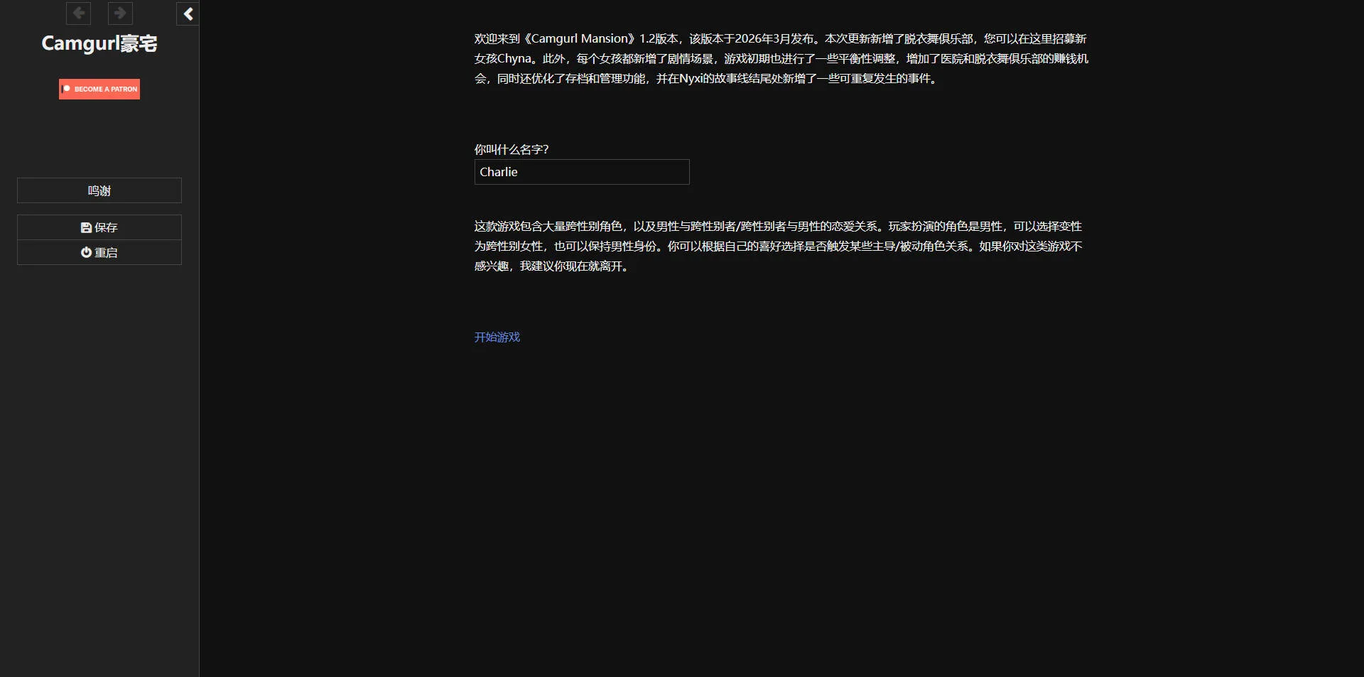 [PC][HTML/汉化/真人/]卡姆格尔大厦/Camgurl Mansion v1.2 浏览器汉化 [1.91GB] - 芒果游戏库-芒果游戏库