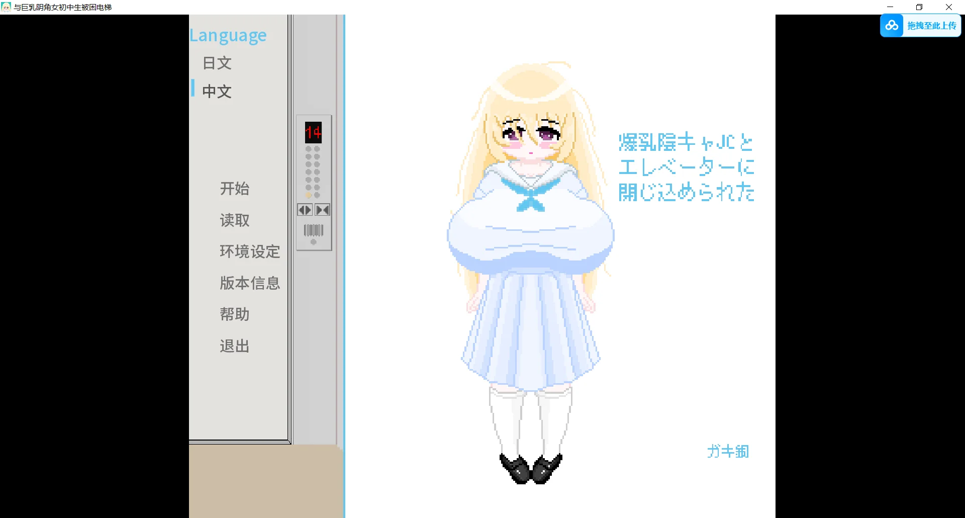 [PC+安卓][像素SLG/汉化/全动态/双端/2D]与爆乳内向JK一同被关在电梯里 爆乳陰キャJ○とエレベーターに閉じ込められた AI汉化版 [556MB] - 芒果游戏库-芒果游戏库
