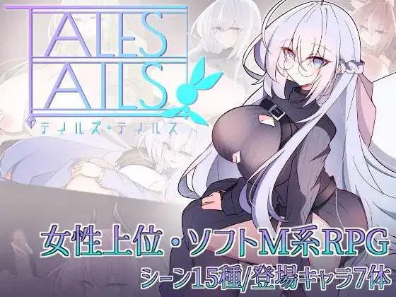 [PC][RPG/汉化/新作/2D]传说·尾谭/テイルズ・テイルス AI汉化版 [1.10GB] - 芒果游戏库-芒果游戏库
