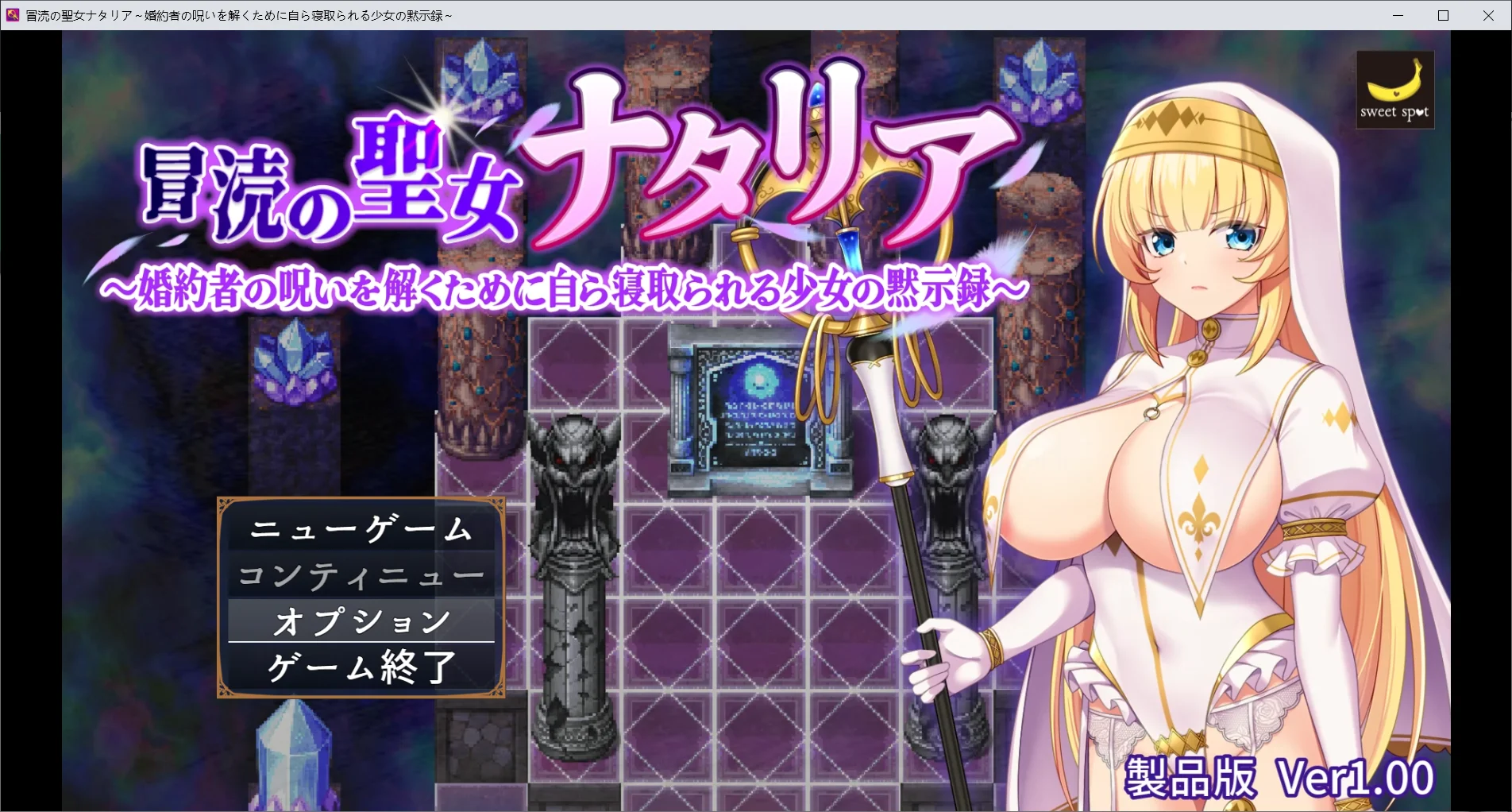 [PC][新作RPG/AI汉化/NTR怀孕/2D]亵渎圣女娜塔莉亚 ～冒涜の聖女ナタリア～婚約者の呪いを解くために自ら寝取られる少女の黙示録～ [2.10GB] - 芒果游戏库-芒果游戏库
