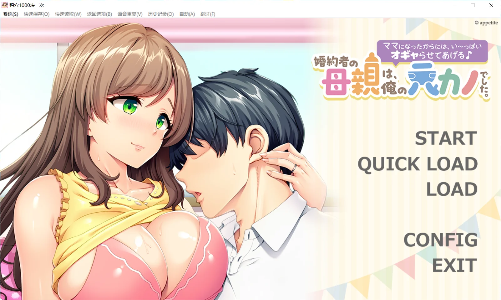 [PC][新作ADV/汉化/人妻背德/2D]未婚妻的母亲是我的前女友。婚約者の母親は、俺の元カノでした。内嵌汉化版+全CG存档 [572MB] - 芒果游戏库-芒果游戏库