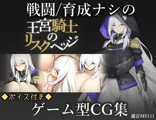 [PC+安卓][精品RPG/汉化/2D]王宫骑士的风险对冲/王宮騎士のリスクヘッジ AI汉化版 [667MB] - 芒果游戏库-芒果游戏库