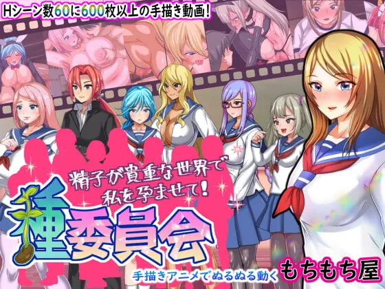 [PC][RPG/汉化/2D]播种委员会/種委員会 Ver.1.2 AI汉化版 [349MB] - 芒果游戏库-芒果游戏库