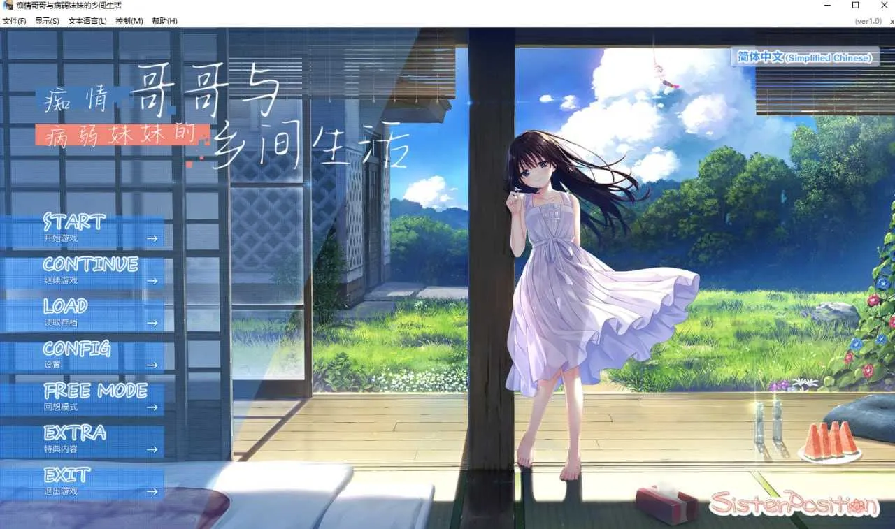 [PC][RPG/官中/动态无码/2D]痴情哥哥与病弱妹妹的乡间生活 官方中文步兵版+Append.01+02+03+04 [3.90GB] - 芒果游戏库-芒果游戏库