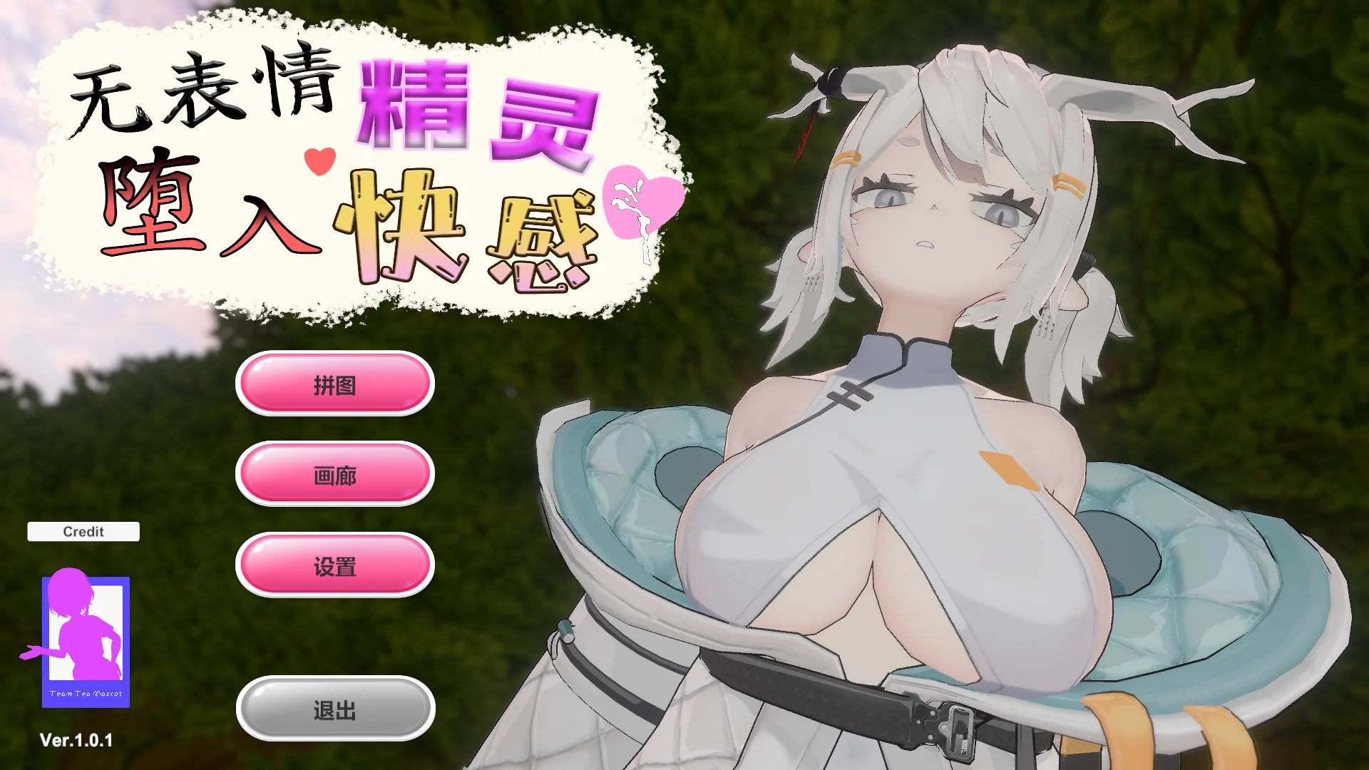 [PC][新作SLG/官中/动态/2D]无表情精灵·堕入快感 無表情エルフの快楽堕ち 官方中文版 [480MB] - 芒果游戏库-芒果游戏库