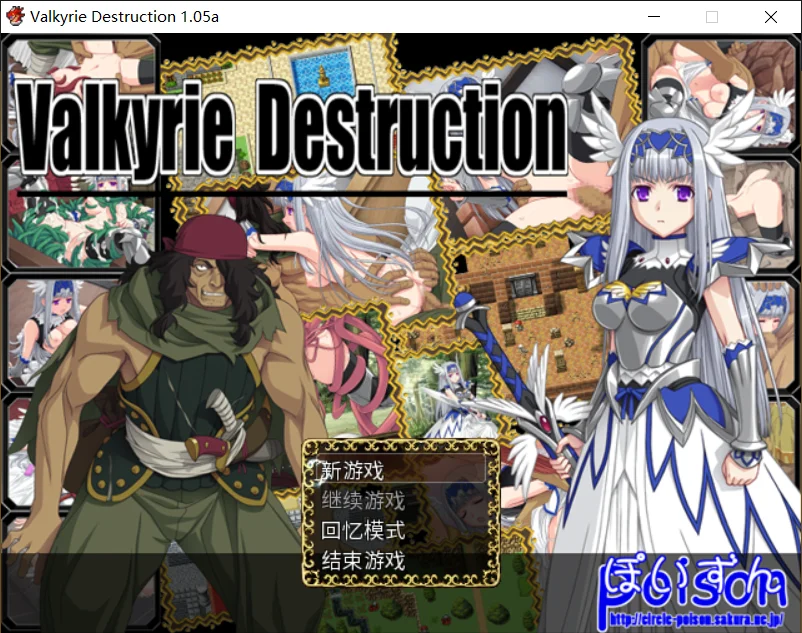 [PC][爆款RPG/官中/凌辱/侵犯/2D]堕落女武神 Valkyrie Destruction v1.05a 官方中文版 [503MB] - 芒果游戏库-芒果游戏库