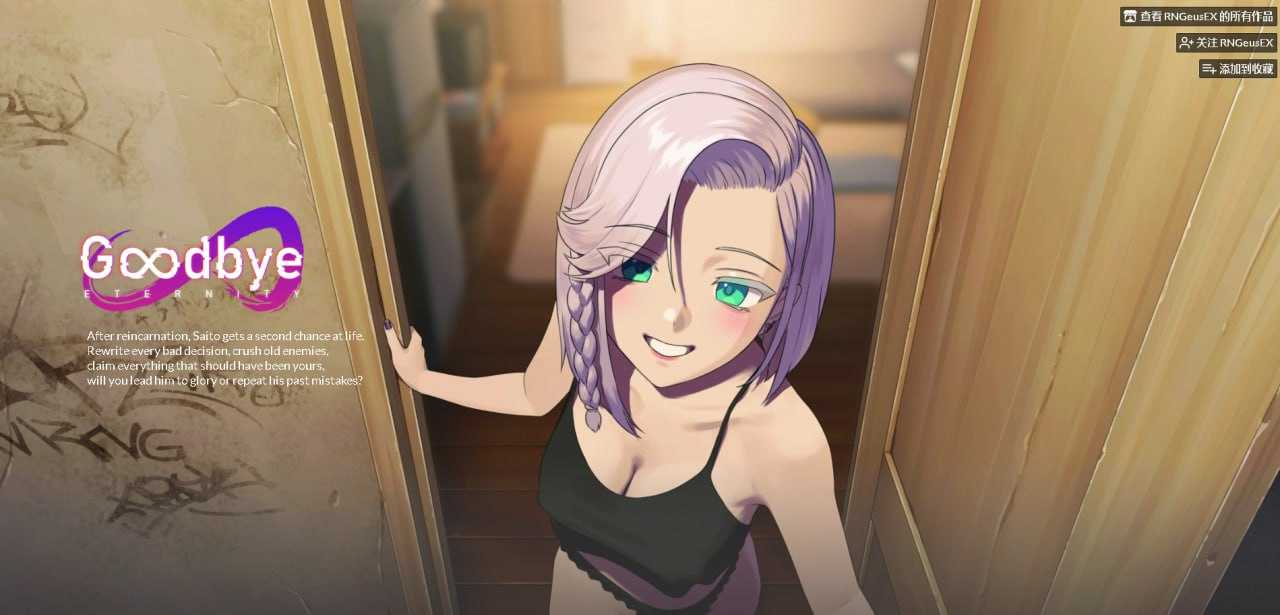 [PC+安卓][精品SLG/官中/更新/2D]永恒不再/Good bye Eternity V0.13.6 官方中文步兵版 [3.87GB] - 芒果游戏库-芒果游戏库