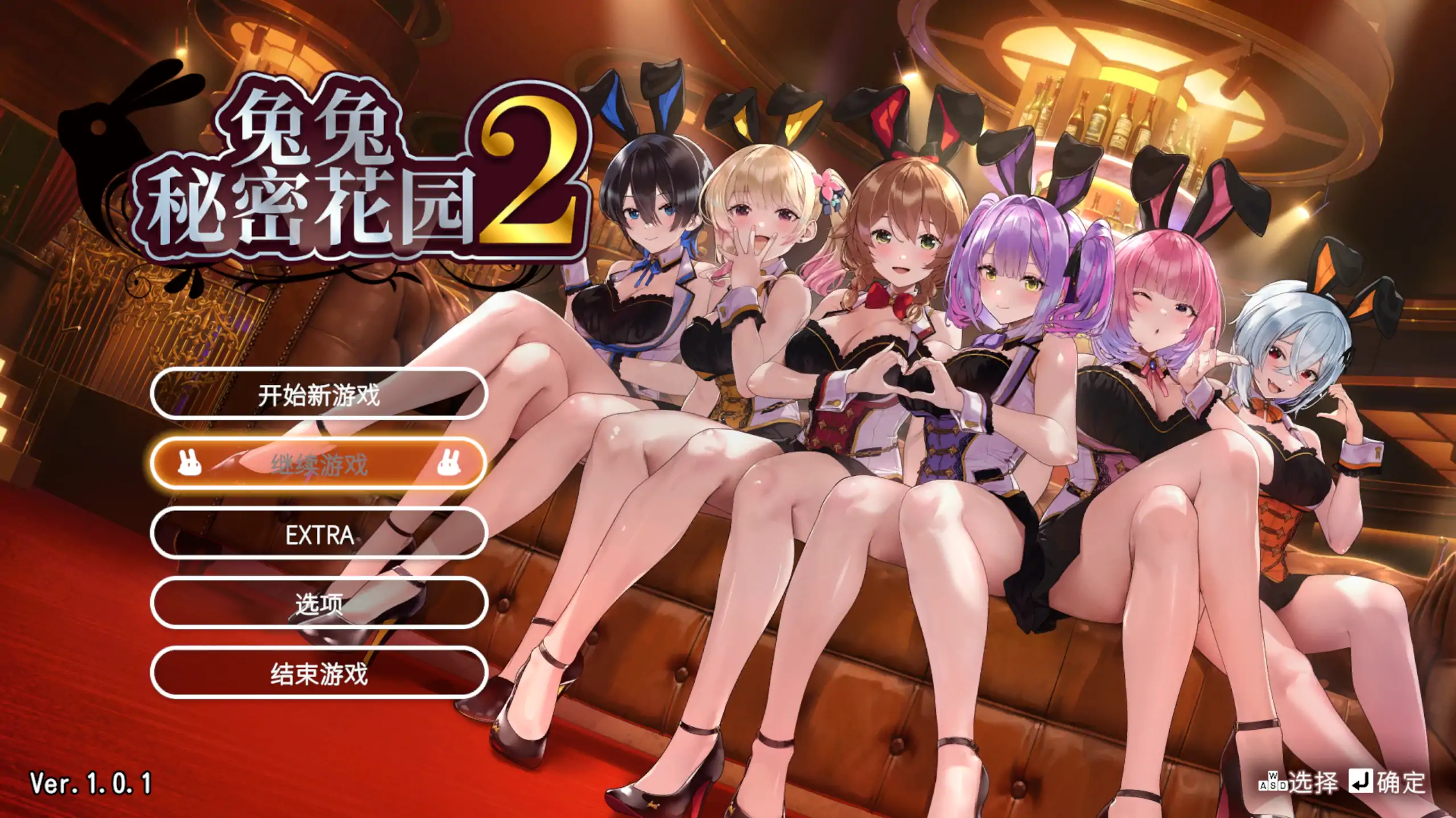 [PC][精品3D/官中/动态/新作/3D]兔兔秘密花园2 バニーガーデン2 V1.01 官方中文版 [4.60GB] - 芒果游戏库-芒果游戏库
