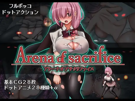 [PC][ACT/官中/动态/更新无码/2D]献祭竞技场 Arena of sacrifice Steam官中步兵版+全CG存档 [274MB] - 芒果游戏库-芒果游戏库