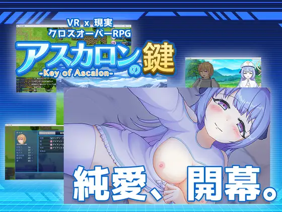 [PC][新作RPG/汉化/纯爱/通奸/2D]阿斯加隆之钥 アスカロンの鍵 AI汉化版+全CG回想 [1.29GB] - 芒果游戏库-芒果游戏库