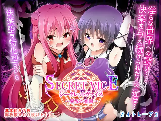 [PC][新作RPG/汉化/调教/2D]隐秘之声～异界的乐园～ シークレットヴァイス～異界の楽園～ AI汉化版 [3.21GB] - 芒果游戏库-芒果游戏库