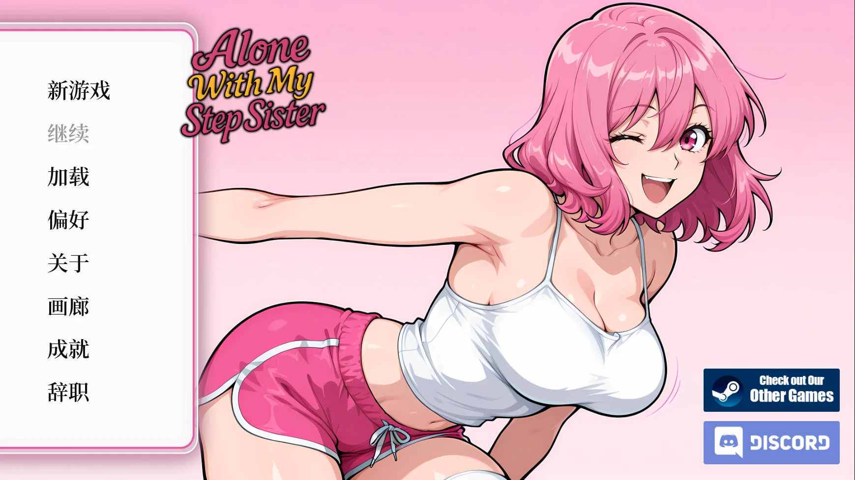 [PC][SLG/官中/新作/]和继妹单独相处/Alone With my StepSister 官方中文 [563MB] - 芒果游戏库-芒果游戏库