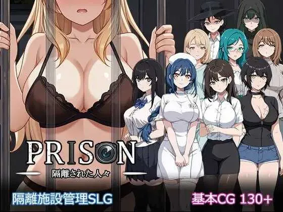 [PC][SLG/动态/新作/2D]监狱 -被隔离的人们-/Prison -隔離された人々- [1.99GB] - 芒果游戏库-芒果游戏库