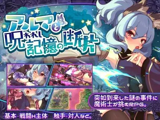 [PC+安卓][精品RPG/官中/2D]艾露玛和被诅咒的记忆碎片 Ver1.03 官方中文步兵版 [1.33GB] - 芒果游戏库-芒果游戏库
