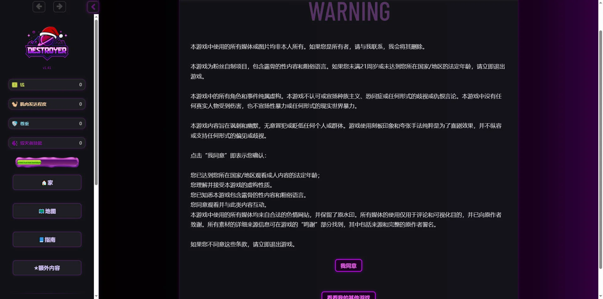 [PC][HTML/汉化/真人/3D]毁灭者/Destroyer v1.44 浏览器汉化 [5.34GB] - 芒果游戏库-芒果游戏库