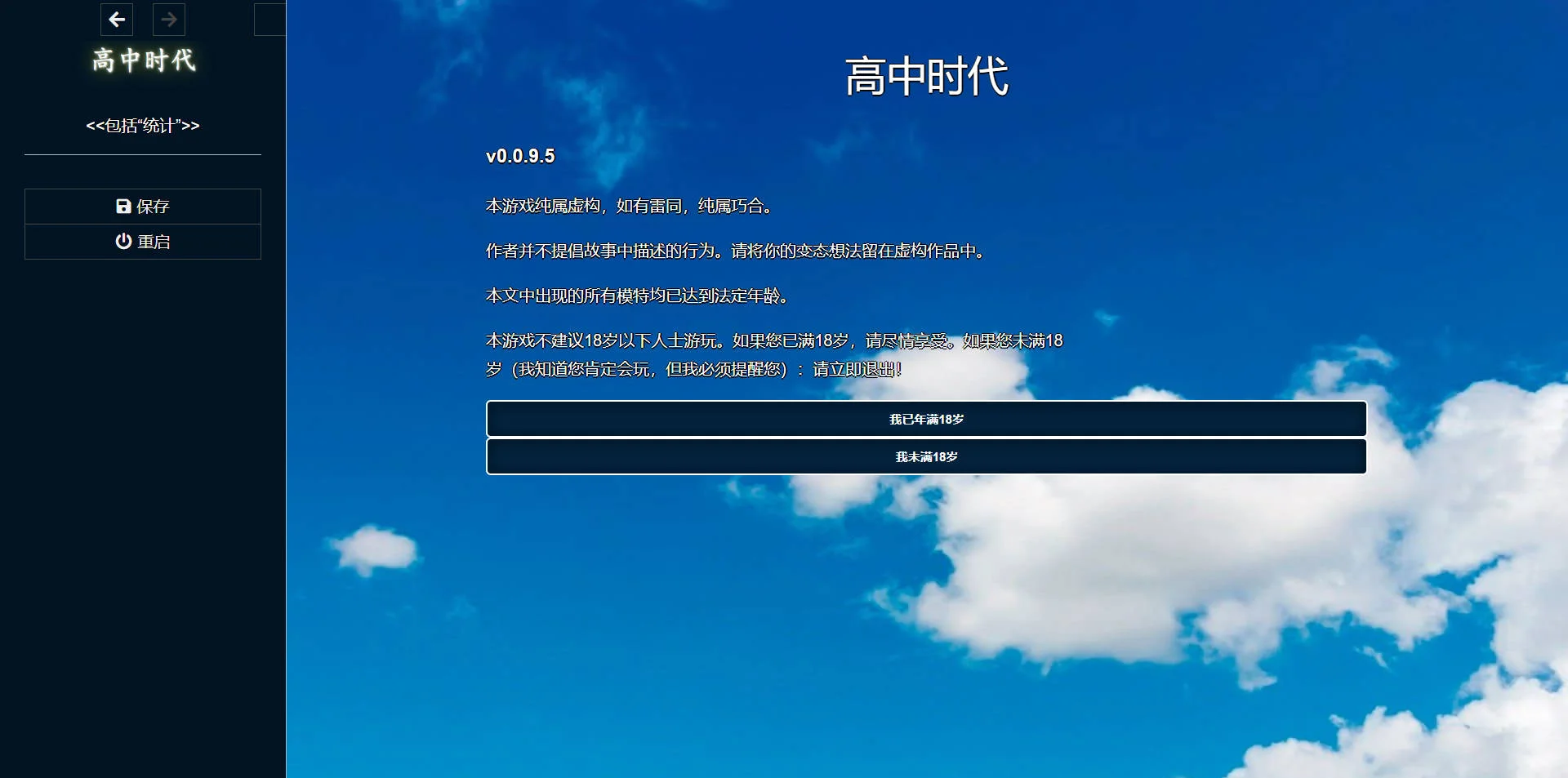 [PC][HTML/汉化/真人/]高中时光/High School Days v0.0.9.5 浏览器汉化 [2.51GB] - 芒果游戏库-芒果游戏库
