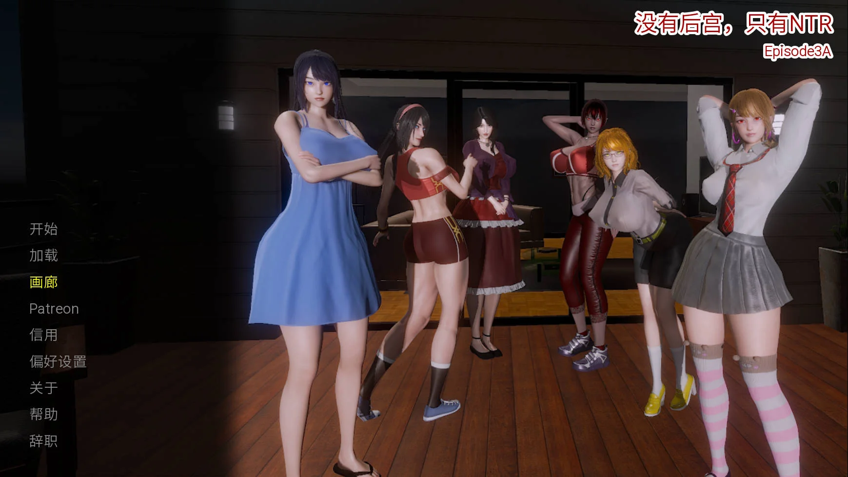[PC][SLG/官中/NTR/3D]没有后宫只有NTR/No Harem Just NTR Ep.3A Full 官方中文 [3.94GB] - 芒果游戏库-芒果游戏库