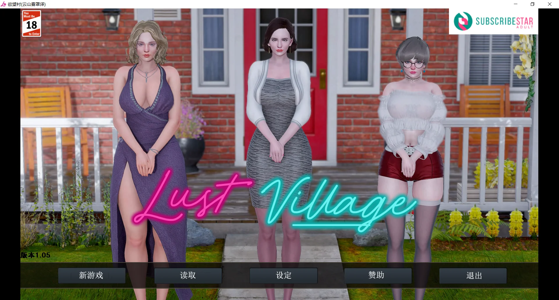 [PC][人妻SLG/汉化/动态/更新/欧美]欲望村 欲望小镇 Lust Village V1.05 官中步兵版+作弊 [6.65GB] - 芒果游戏库-芒果游戏库