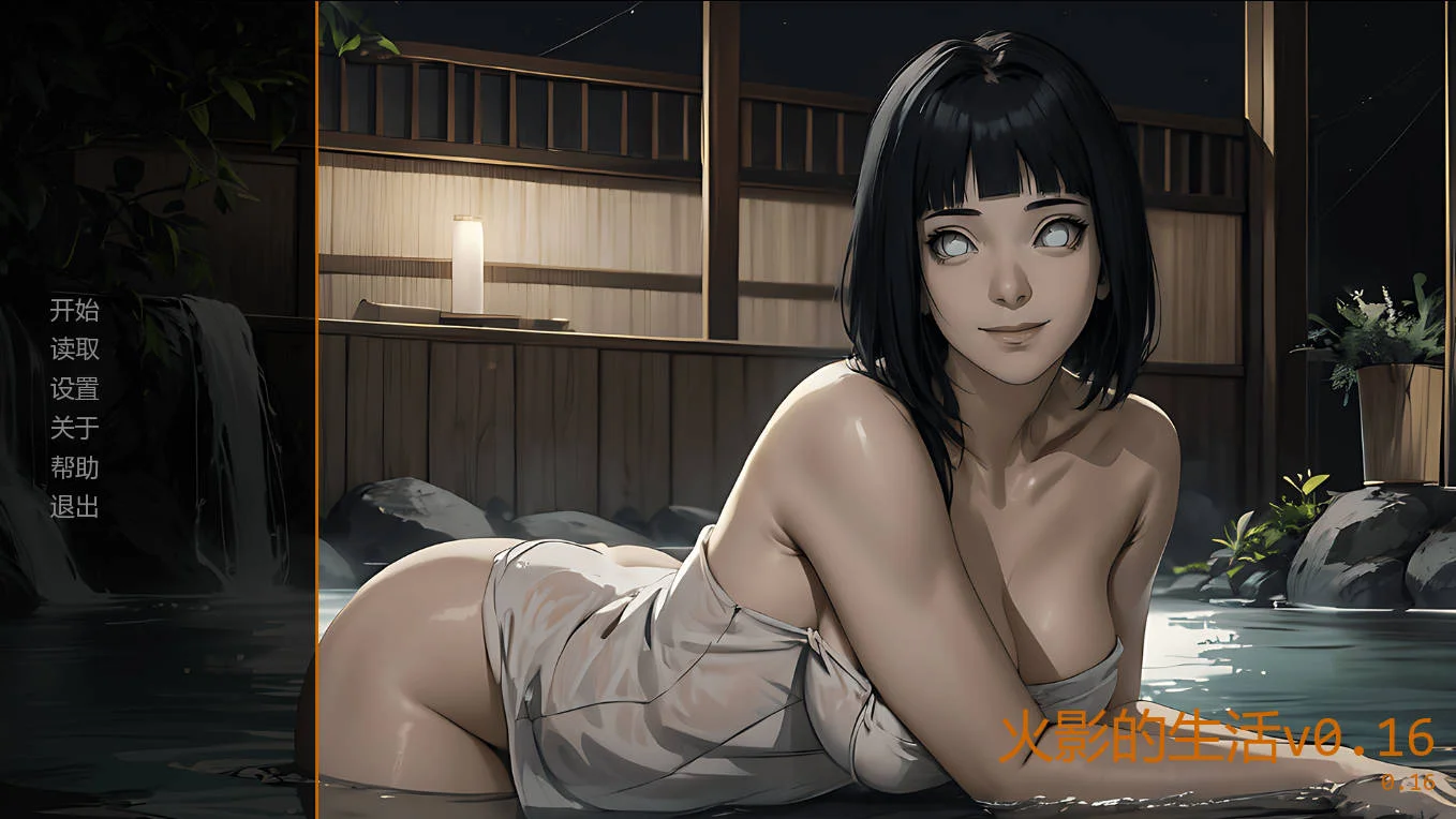 [PC][SLG/汉化/更新/]火影的生活/Hokage's Life v0.16 AI汉化 [2.16GB] - 芒果游戏库-芒果游戏库