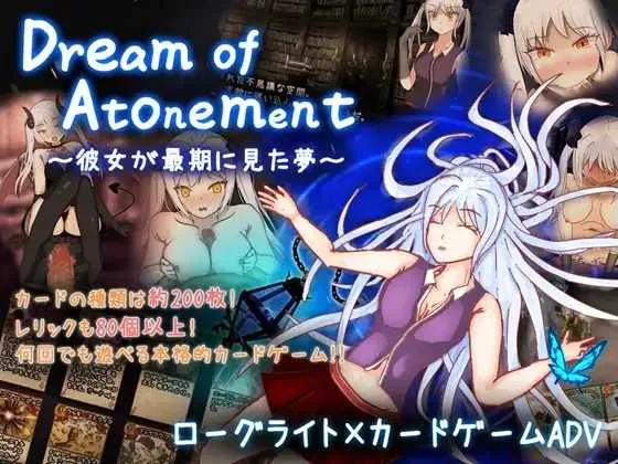 [PC][RPG/汉化/新作/2D]赎罪之梦 ～她在最后时刻所见的梦境～/Dream of Atonement ～彼女が最期に見た夢～ AI汉化版 [1.66GB] - 芒果游戏库-芒果游戏库