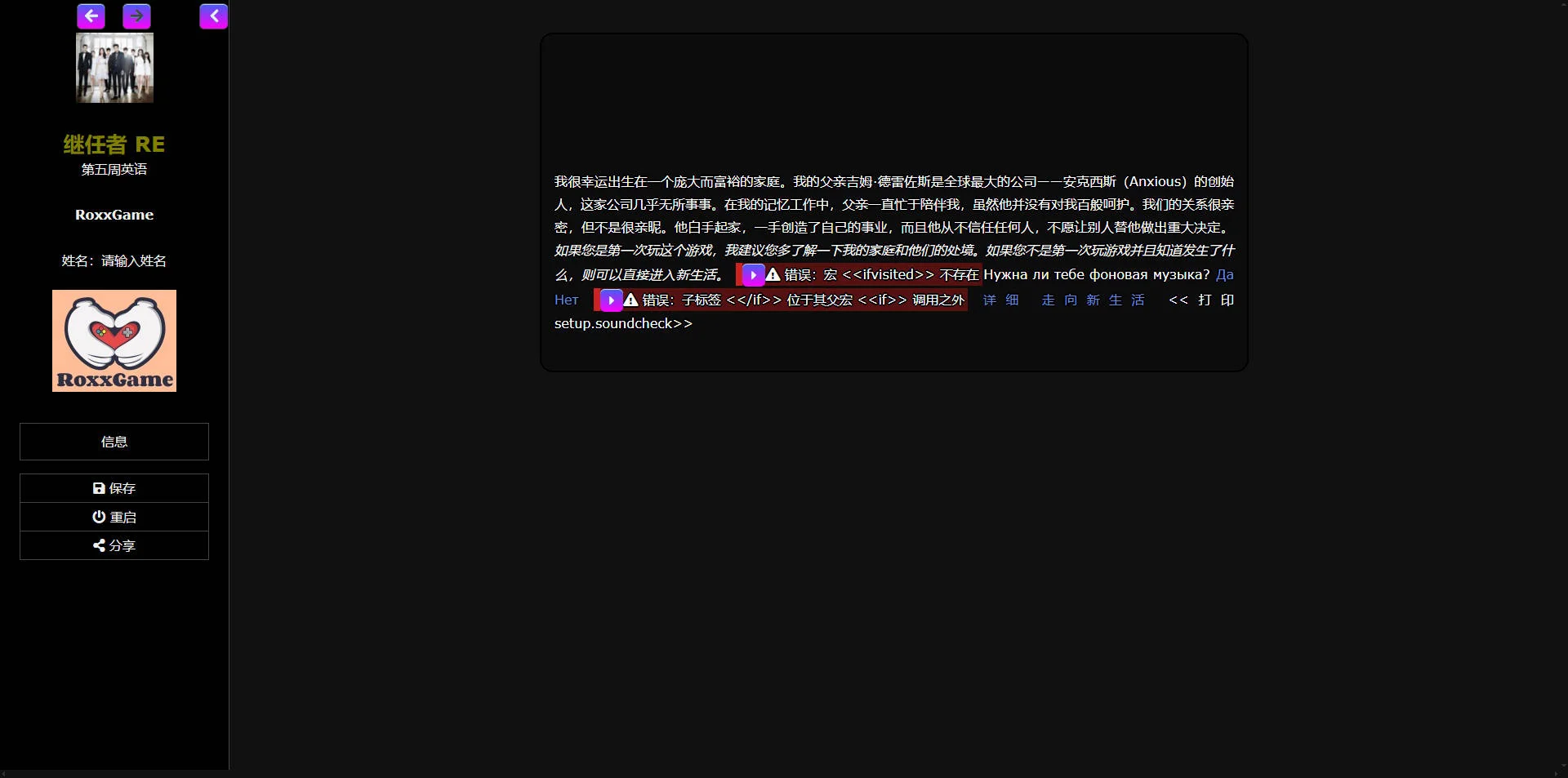 [PC][HTML/汉化/真人/]继承者重制版/Successor Remaster v2.4 浏览器汉化 [3.89GB] - 芒果游戏库-芒果游戏库