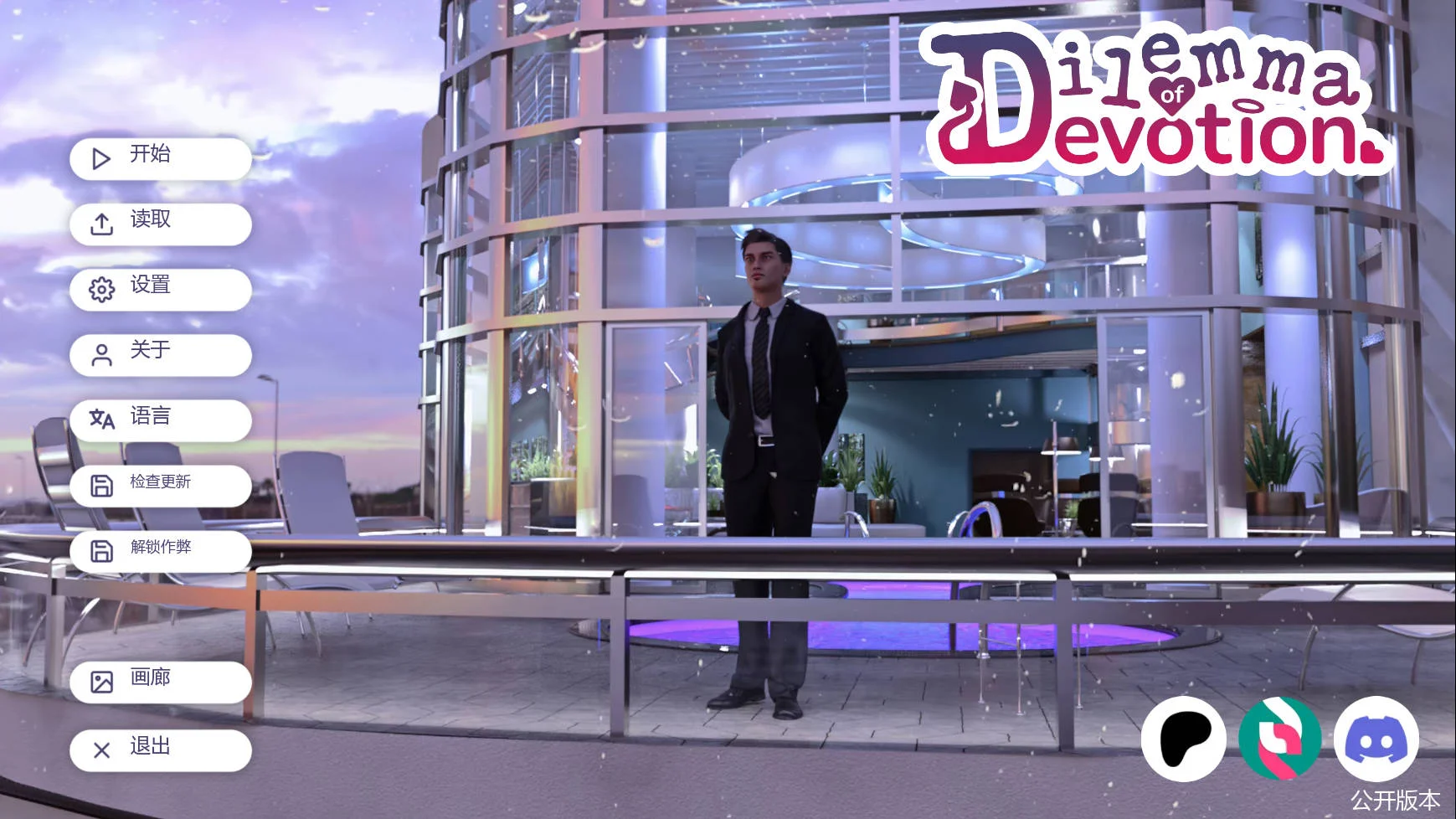 [PC][SLG/汉化/动态/3D]奉献的困境/Dilemma of Devotion Ch.4 Ep.3 AI汉化 [2.53GB] - 芒果游戏库-芒果游戏库