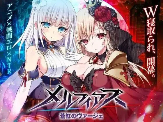 [PC][精品RPG/官中/步兵/2D]MELFIAS－苍红界域－/メルフィアス 蒼紅のヴァージェ 官方中文步兵版 [4.69GB] - 芒果游戏库-芒果游戏库