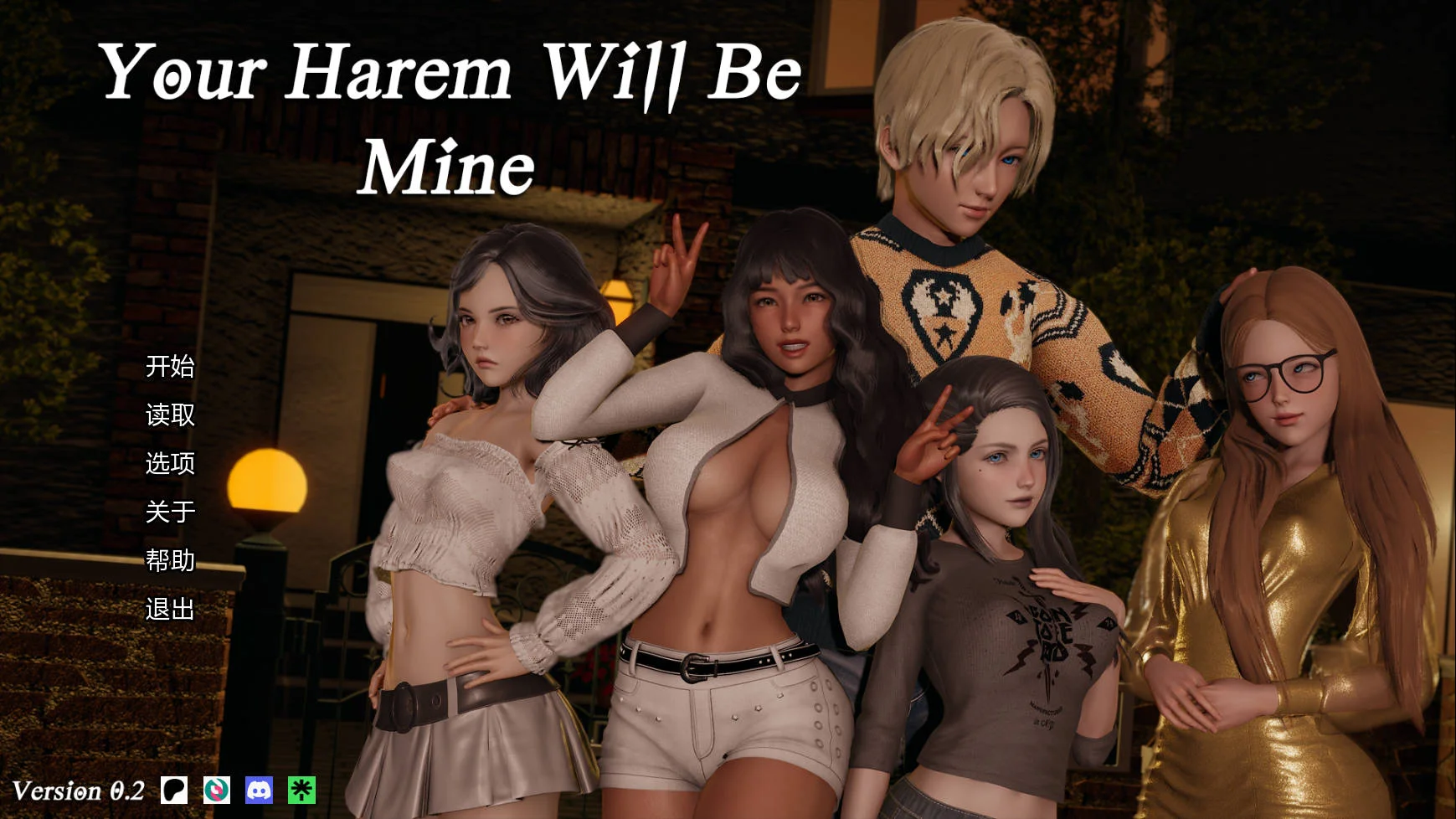 [PC][SLG/汉化/NTR/3D]你的后宫将属于我/Your Harem Will Be Mine v0.2 AI汉化 [5.24GB] - 芒果游戏库-芒果游戏库