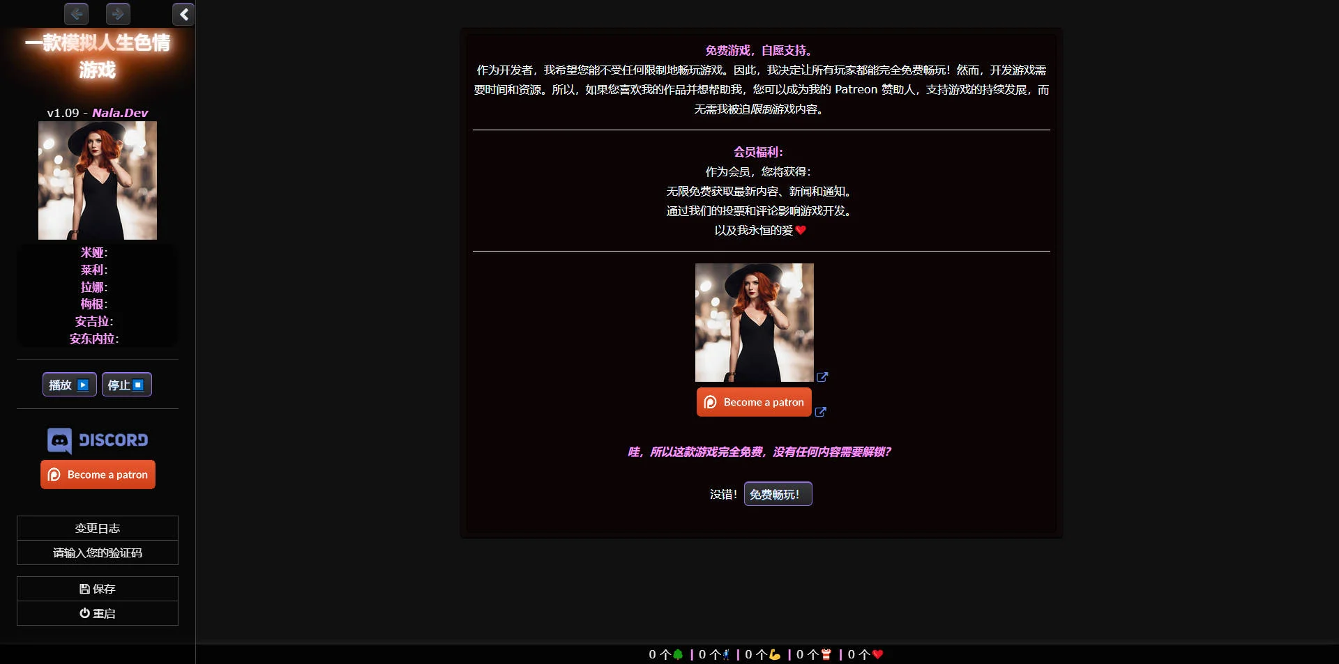 [PC][HTML/汉化/真人/]模拟人生色情游戏/A Sim-Life Porn Game v1.10 浏览器汉化 [1.71GB] - 芒果游戏库-芒果游戏库