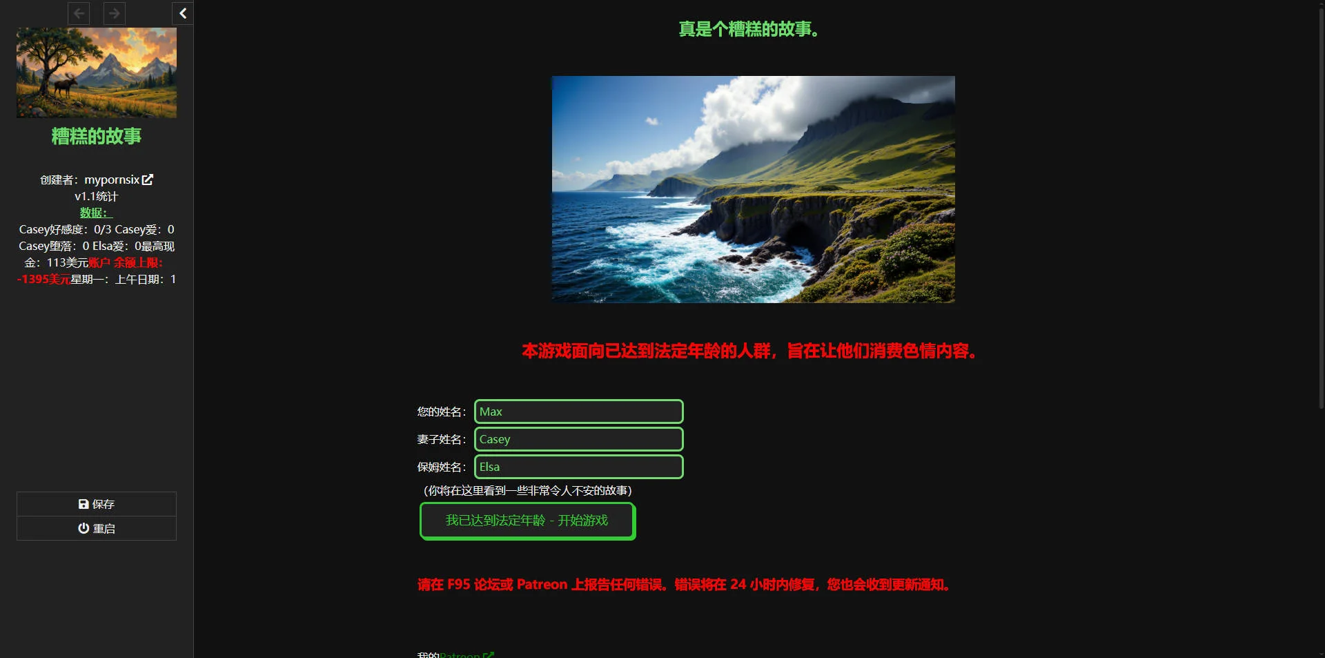 [PC][HTML/汉化/NTR真人/]恶心的故事/Nasty Story v1.4 浏览器汉化 [491MB] - 芒果游戏库-芒果游戏库
