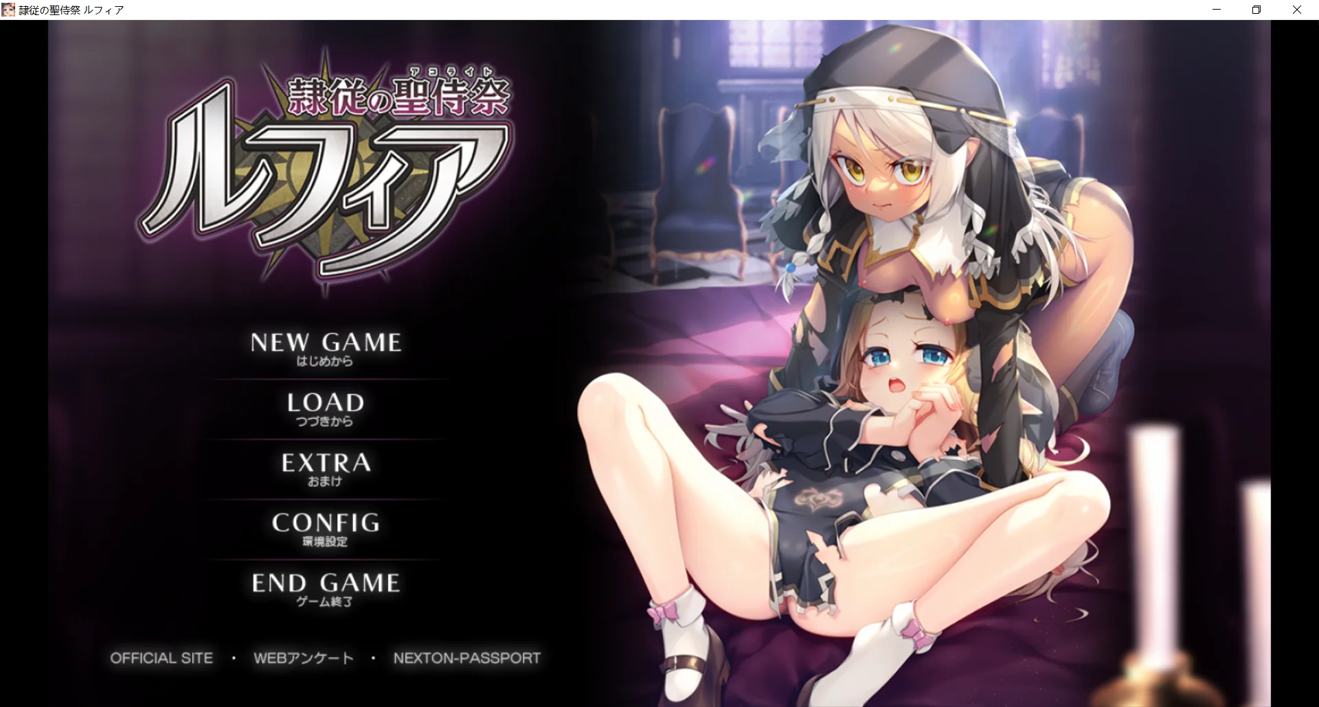 [PC][精品ADV/汉化/新作/调教/2D]隶从的圣侍祭 露菲亚 隷従の聖侍祭 ルフィア AI汉化版+全CG存档 [2.46GB] - 芒果游戏库-芒果游戏库