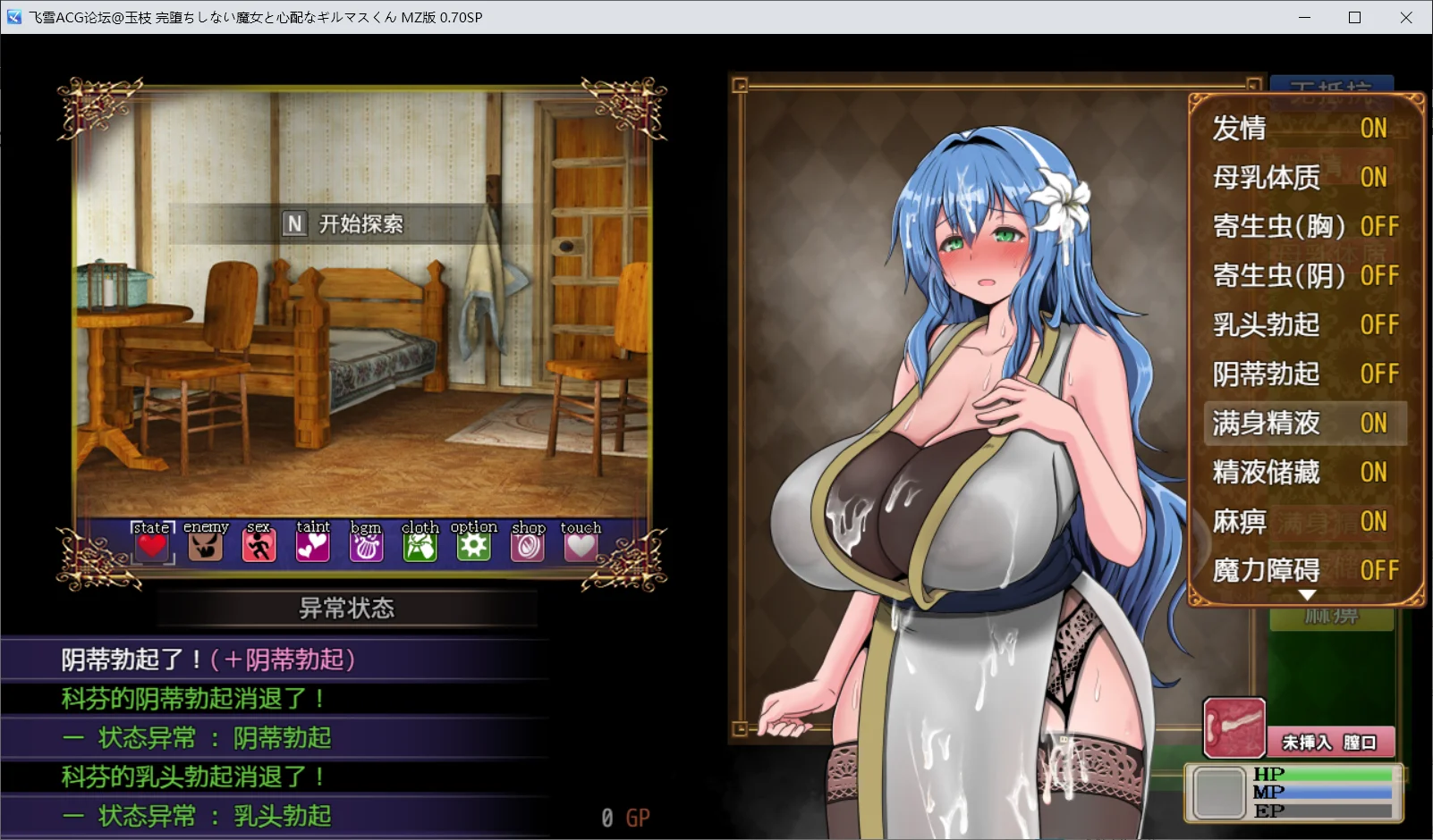 [PC][RPG/官中/NTR/更新/2D]尚未完全堕落的魔女与令人担忧的公会会长 完堕ちしない魔女と心配なギルマスくん v0.70 SP 官方中文版 [1.86GB] - 芒果游戏库-芒果游戏库