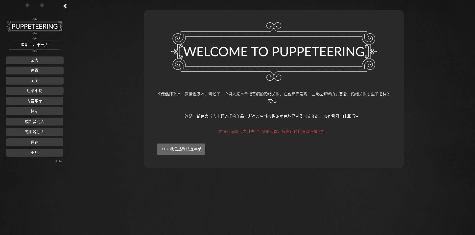 [PC][HTML/汉化/真人/]傀儡师/Puppeteering v1.14b 浏览器汉化 [5.77GB] - 芒果游戏库-芒果游戏库