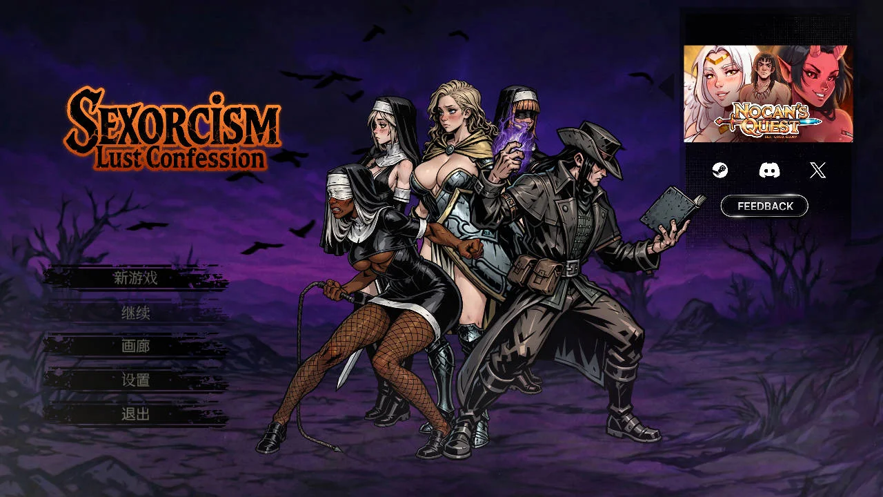 [PC][SLG/官中/新作/]性驱魔：欲望忏悔/Sexorcism: Lust Confession 官方中文 [3.13GB] - 芒果游戏库-芒果游戏库