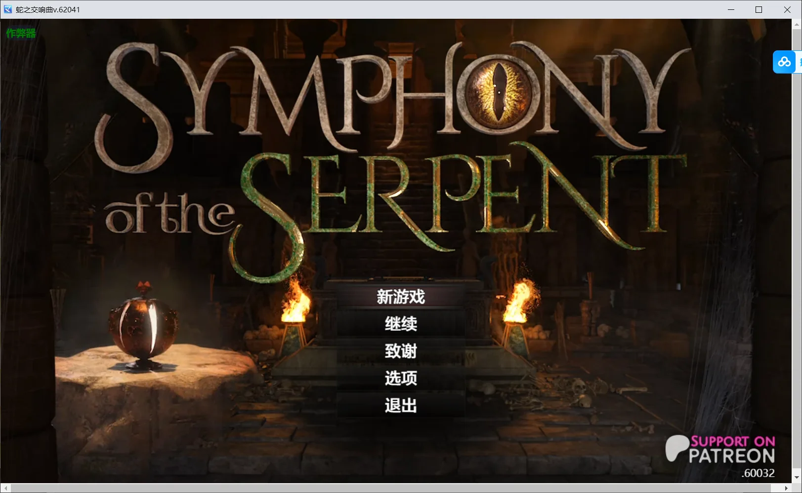 [PC+安卓][神作RPG/汉化/动态/欧美]蛇之交响曲 Symphony of the Serpent V62041 AI汉化版 [7.26GB] - 芒果游戏库-芒果游戏库