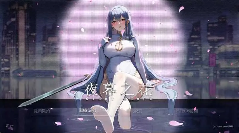 [PC][RPG/官中/更新/2D]夜幕之花/Night Bloom Ver0.628 官方中文步兵版 [1.71GB] - 芒果游戏库-芒果游戏库