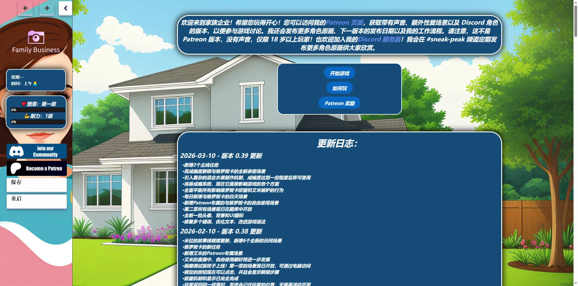 [PC][HTML/汉化/真人/3D]家族企业/Family Business v0.39 Public 浏览器汉化 [8.30GB] - 芒果游戏库-芒果游戏库