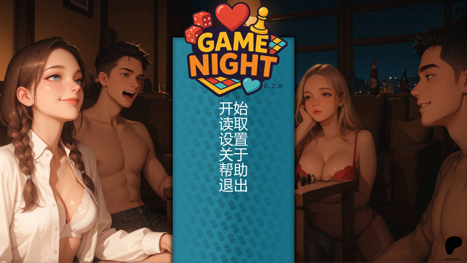 [PC][SLG/汉化/动态/]游戏之夜/ GameNight v0.2.0 AI汉化 [697MB] - 芒果游戏库-芒果游戏库