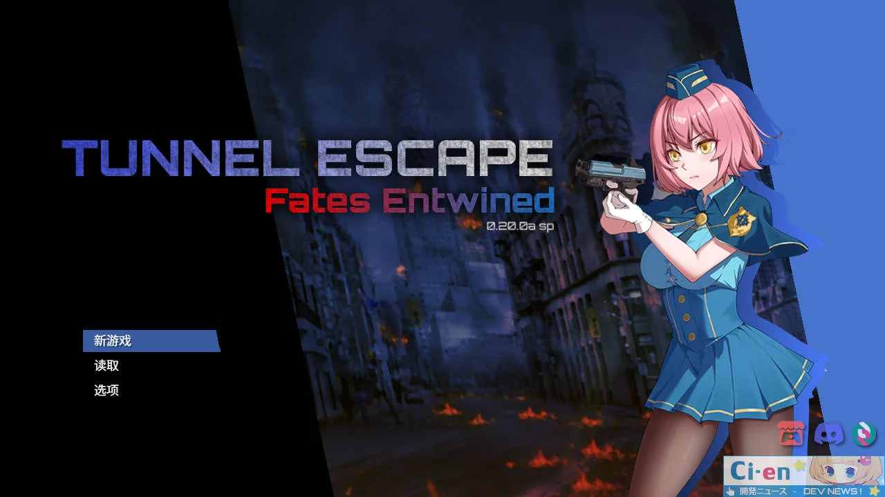 [PC][RPG/官中/动态/]隧道逃生：命运交织/TUNNEL ESCAPE FE Ver0.20.0a SP 官方中文 [2.42GB] - 芒果游戏库-芒果游戏库