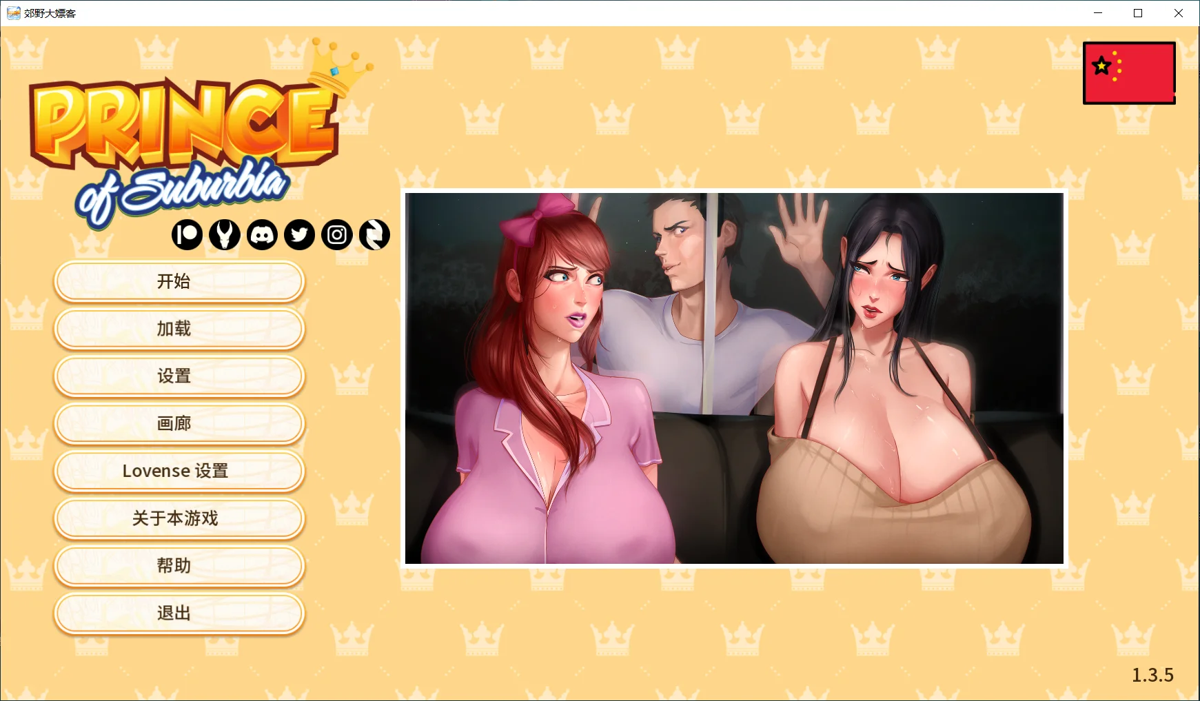 [PC+安卓][欧美大作SLG/官中/乱伦/欧美]郊野大嫖客 郊区王子 Prince of Suburbia v1.3.5 Part1+2 官中步兵版+DLC [7.28GB] - 芒果游戏库-芒果游戏库