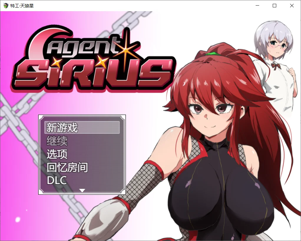 [PC][精品RPG/官中无码/阿黑颜/2D]特工·天狼星 Agent Sirius 官中步兵版+DLC+全CG回想 [867MB] - 芒果游戏库-芒果游戏库